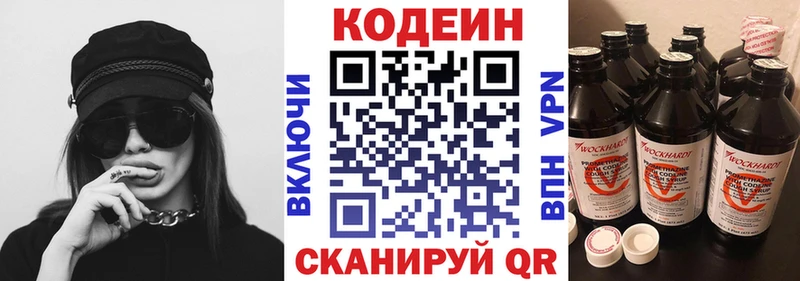 Кодеиновый сироп Lean Purple Drank  Краснокамск 