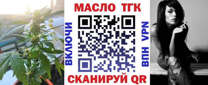 ТГК гашишное масло  купить наркотики цена  Краснокамск 